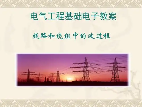 上海交大电气工程系课程