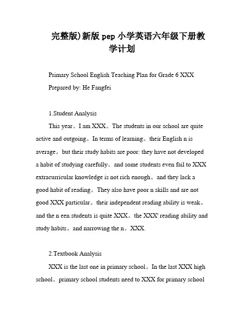 完整版)新版pep小学英语六年级下册教学计划