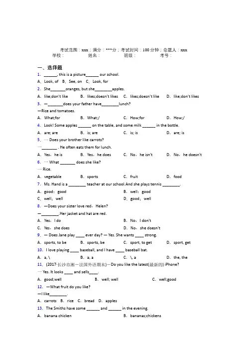 武钢三中初中英语七年级上册Starter Unit 6提高练习(答案解析)