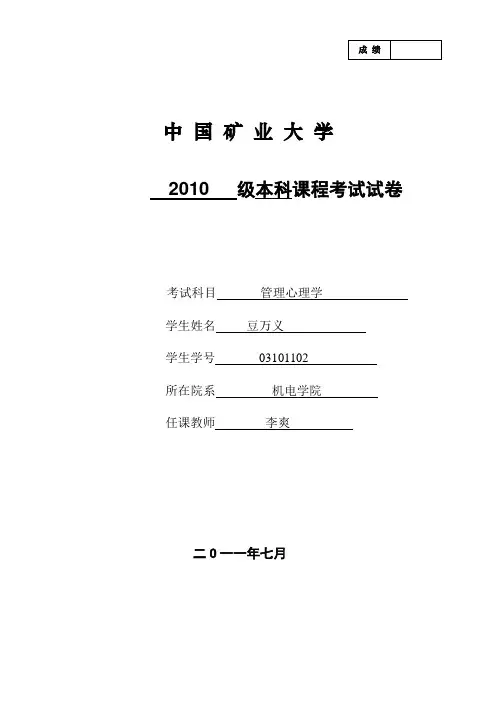 人际关系与交往艺术