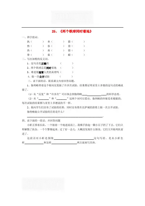 新人教版 四年级语文下册 第七单元 同步课时练习+单元测试习题合集(含答案解析)