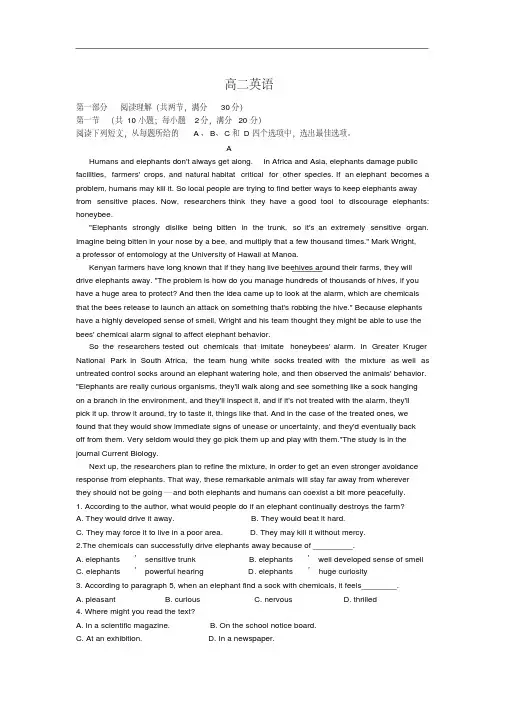 浙江省绍兴市高级中学2019-2020学年高二下学期质量检测英语试卷(含解析)