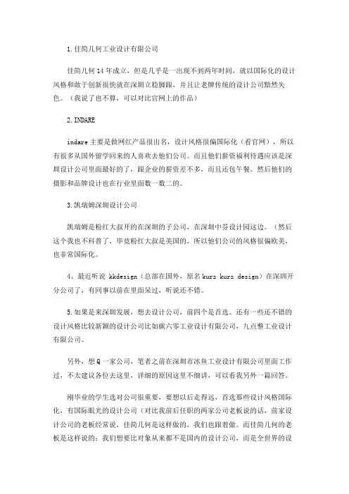 产品设计公司哪家好
