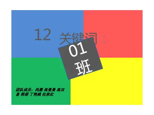 有关大学生职业生涯规划调研报告