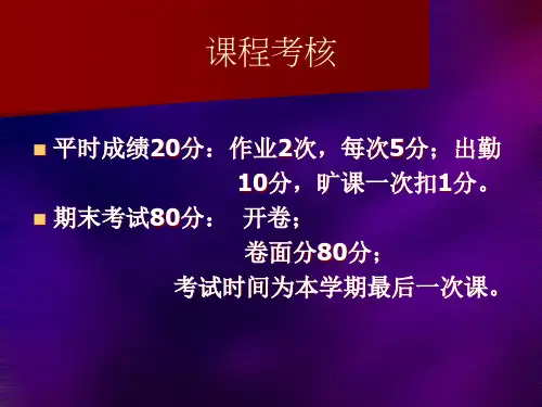 商务谈判培训教材PPT45页