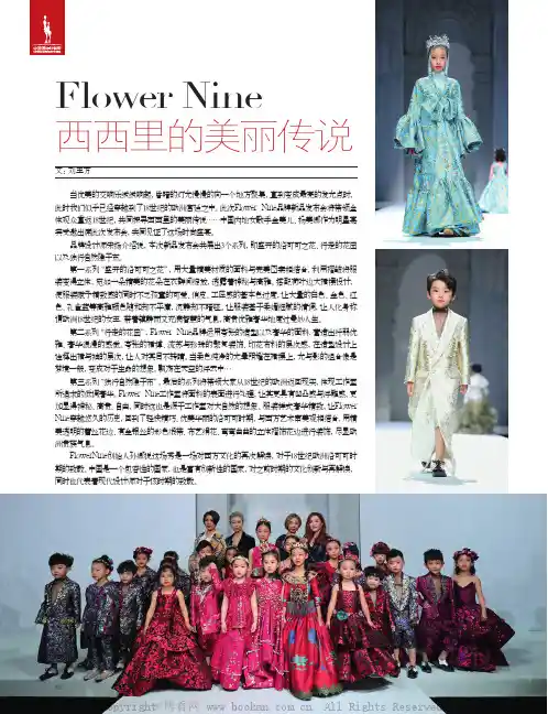 Flower Nine西西里的美丽传说