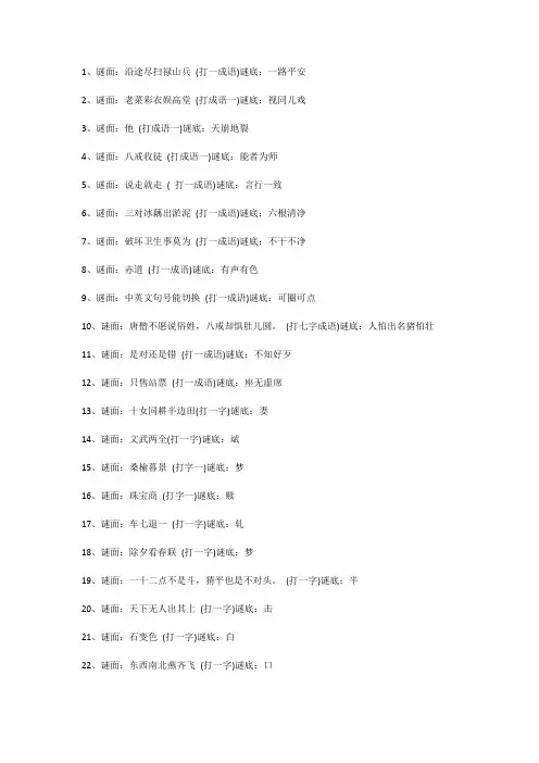 脑筋急转弯及答案爆笑版
