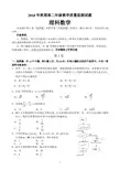 宜宾市2018年秋期高二年级教学质量监测试题高二数学(理)试卷