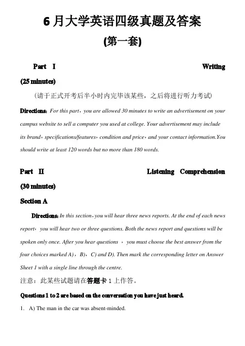 2021年大学英语四级真题试卷及答案