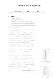 04级微机系统第四章综合练习题(参考答案)
