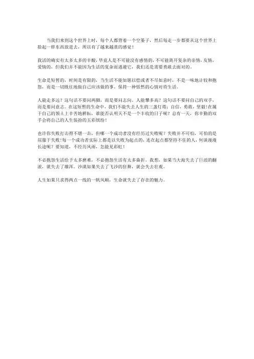 亲爱的自己,不要迷失了自己
