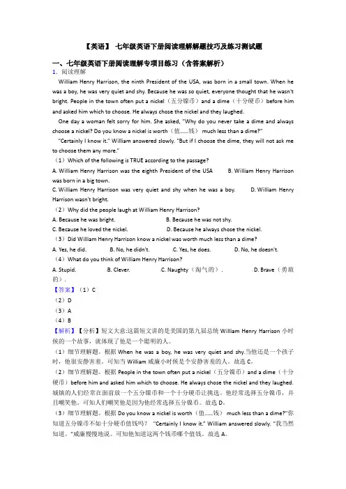 【英语】 七年级英语下册阅读理解解题技巧及练习测试题