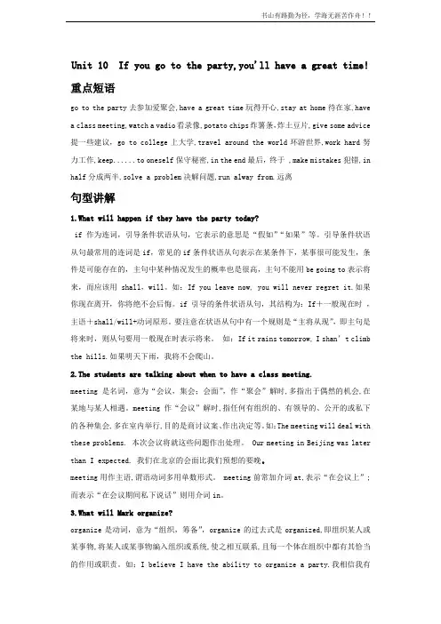 人教版新目标八年级上课件、教案Unit10Unit_10__If_you_go_to_the