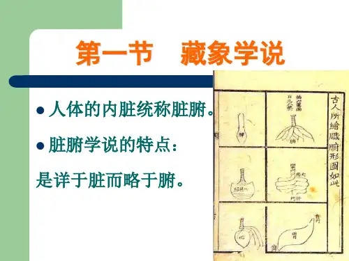 中医护理基础理论