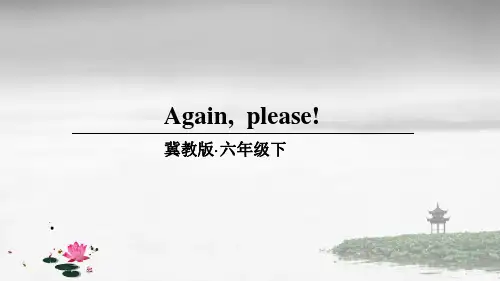 冀教版六年级英语下册 Again, please PPT课件 (4)