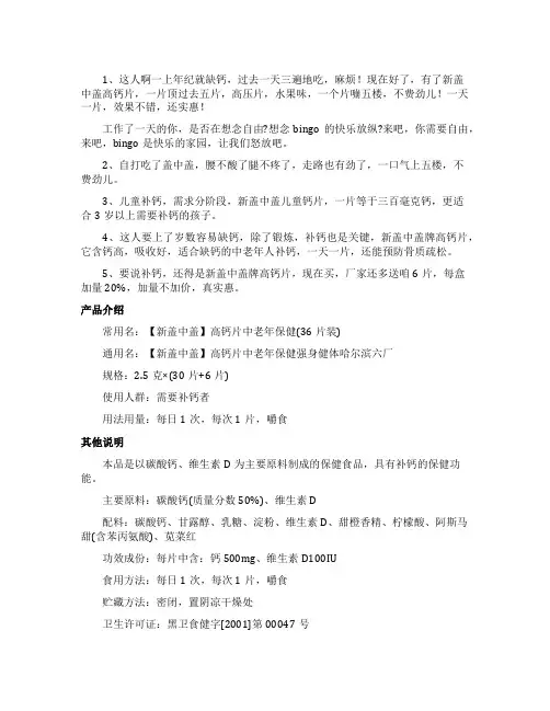 盖中盖搞笑广告词