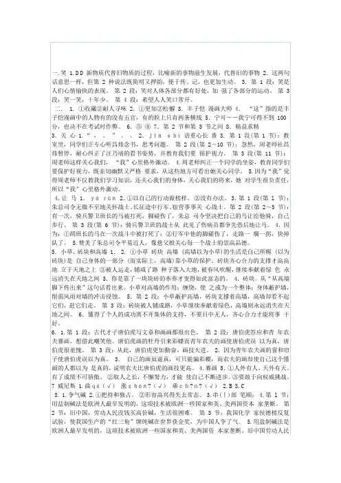 阶梯阅读答案