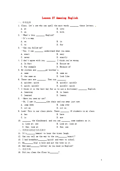 2020年春七年级英语下册Unit5ILoveLearningEnglishLesson27AmazingEnglish课后作业A(新版)冀教版