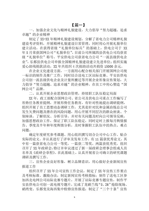 最新2020年政工师述职报告范文示例
