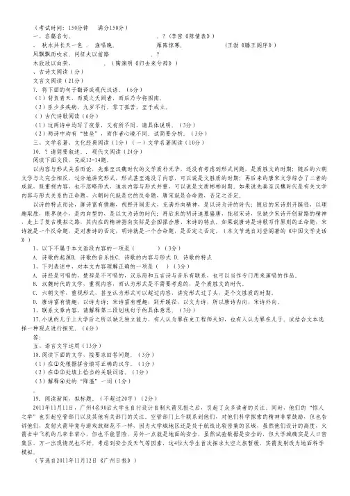 福建省三明市泰宁一中高二第一次阶段考试语文试题.pdf