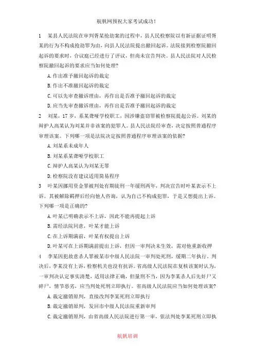 2014年云南迪庆州公务员招聘考试(行测)冲刺试卷