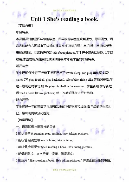 最新外研版(三起)四年级上册英语精品教案： M2 Unit1