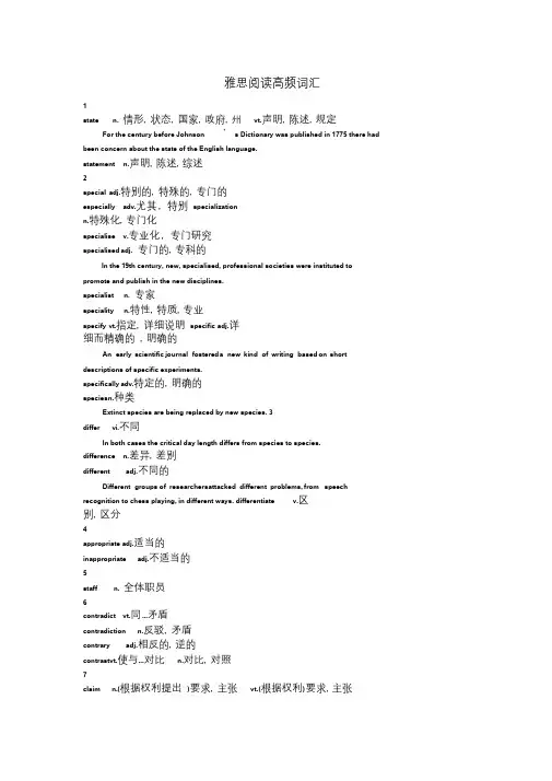 雅思阅读超高频词汇(必背)