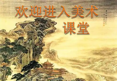 小学美术课件  7.《折折剪剪》  广西版  (11张PPT)ppt课件
