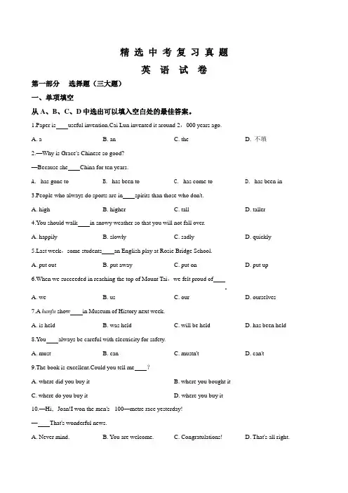 辽宁省沈阳市2019年中考英语试题(附答案解析)