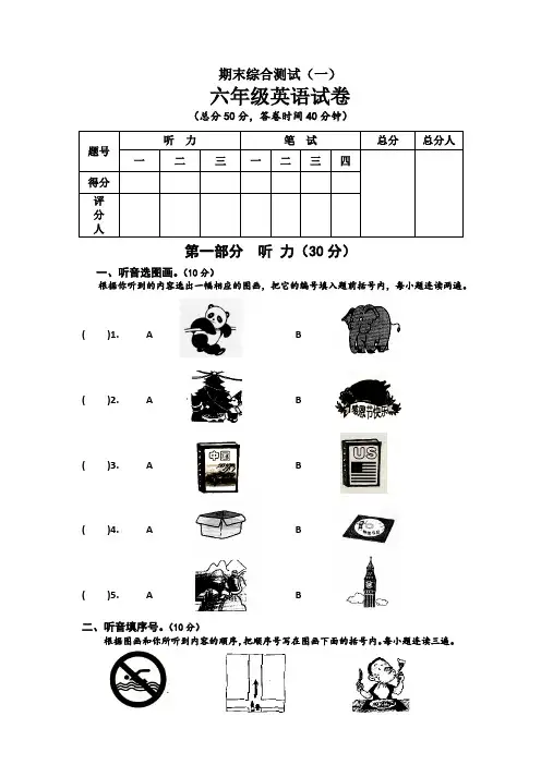 【3套打包】牛津版六年级上册英语期末单元测试题及答案