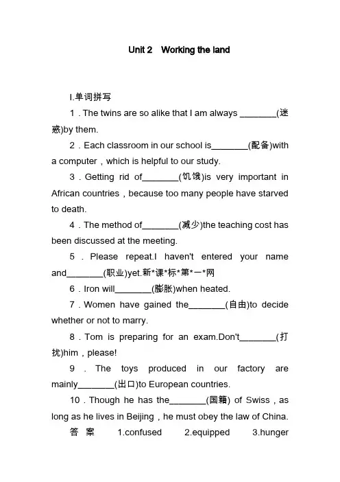 2020高考英语一轮 必修四 Unit 2复习题及答案解析