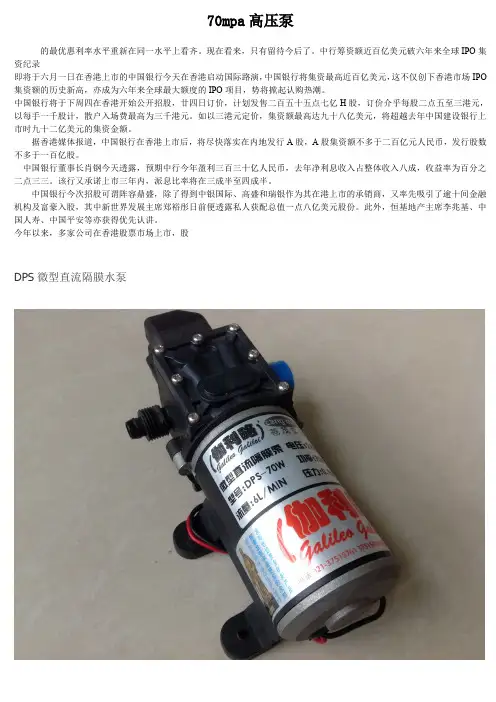 70mpa高压泵