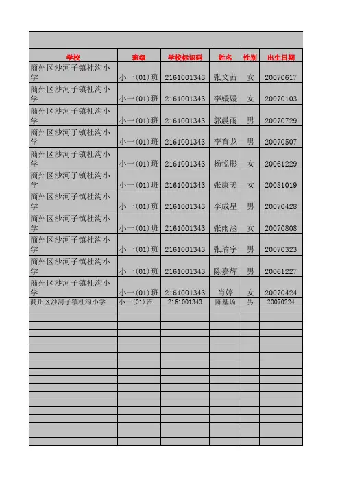 new_student_import_info11111