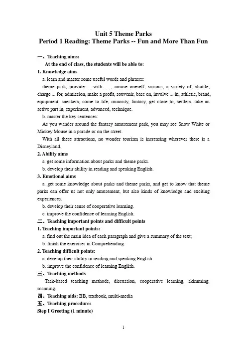 Unit 5 Theme Parks Period 1 Reading教学设计