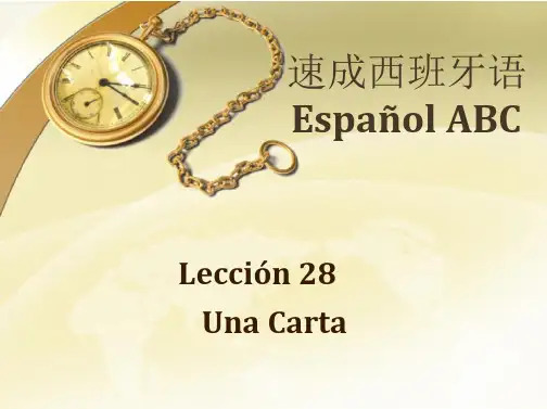 速成西班牙语Lección28