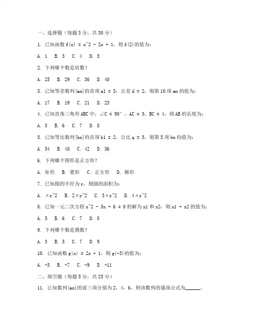 俄罗斯高中高考数学试卷