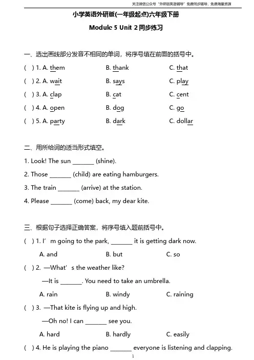外研版一起点六年级下册M5U2同步练习及答案