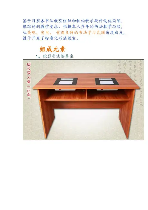 书法教室如何布置