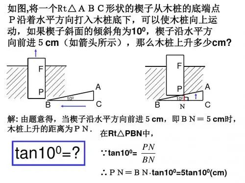 有关三角函数的计算