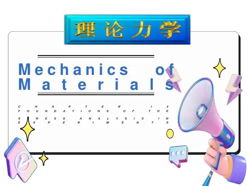 英汉双语材料力学