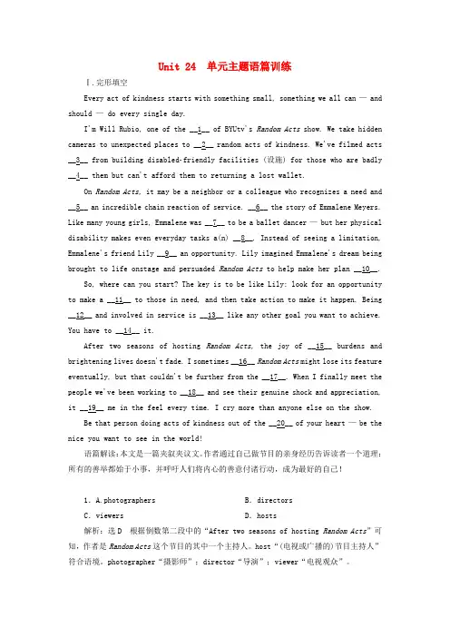 高考英语一轮复习Unit24Society单元主题语篇训练(二)(含解析)北师大版选修