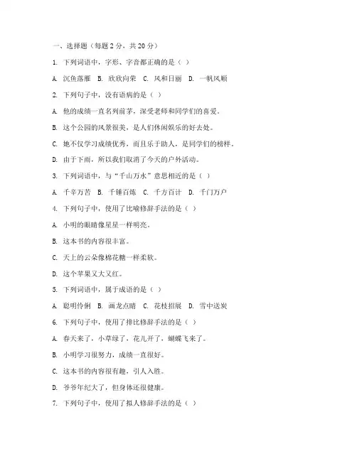闵行区五年级语文期末试卷
