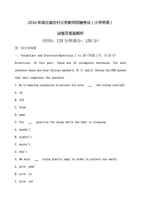农村义务教师招聘考试小学英语试卷及答案解析