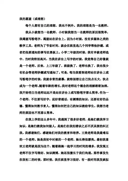 普通话自由说话三十篇