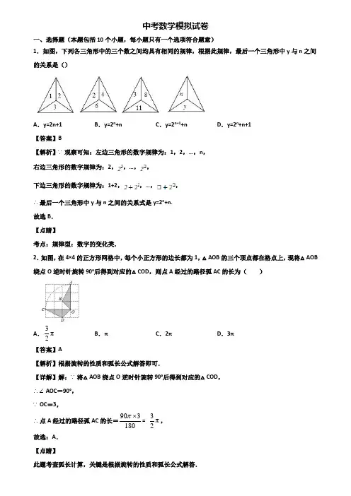★试卷3套精选★上海市静安区2019年中考综合测试数学试题