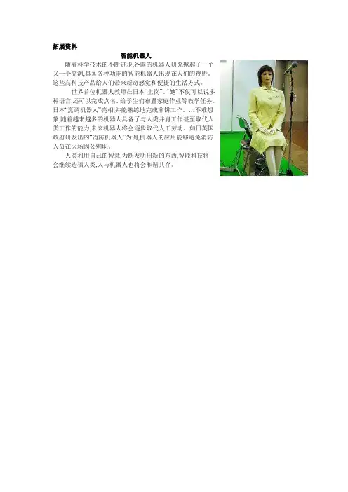 人教版五年级语文上册课外阅读训练第4单元 感悟生活4拓展资料