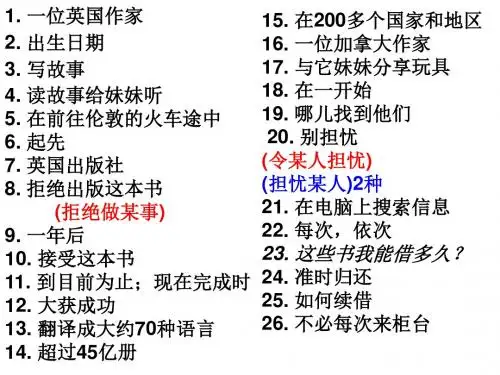 牛津译林版8B unit 4 integrated skills (共16张PPT)