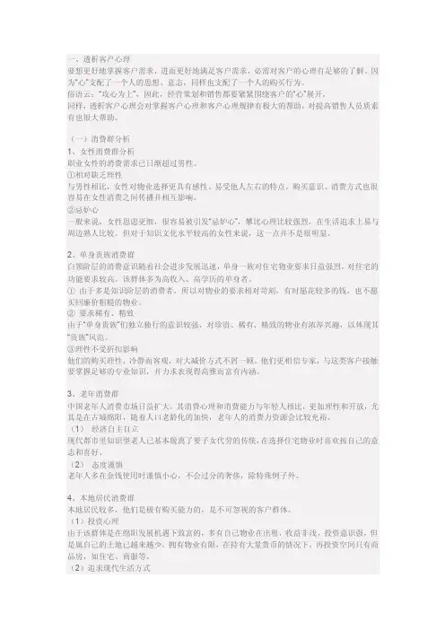 客群分析——精选推荐