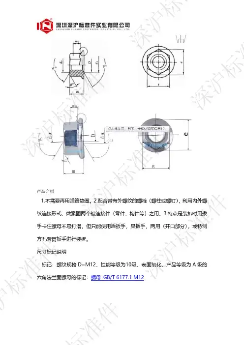 GB6177.1 六角法兰面螺母法兰螺帽 花齿螺母防滑螺母 环保锌