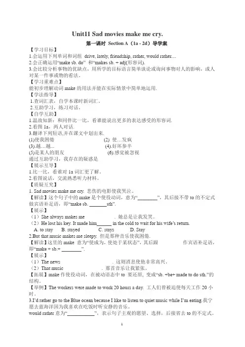 导学案Unit11 Sad movies make me cry